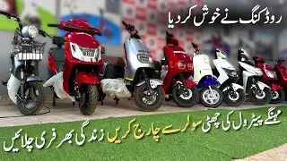 Road King E-Vehicles Launches Affordable Price Electric Scooters | @lahoridrives