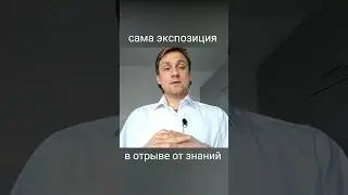 Действие без понимания вызывает пустую травматизацию/экспозиции  #социофобия #психология