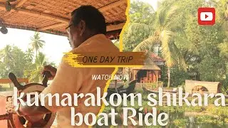 kumarakom shikara boat or  house boat|  Bird watching Vembanad Lake | Kilikkoodu Toddy shop