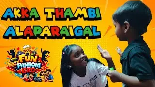 Akka Thambi 😂 Alaparaigal | Fun Panrom Bro #akkathambialaparaigal #funny #fun #trending #alaparaigal