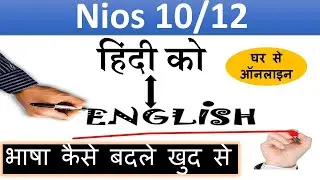 how to change medium in nios