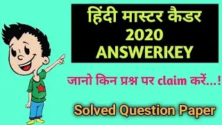 ANSWER KEY || HINDI MASTER CADRE 2020 || WITH CLAIM QUESTIONS