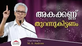 M. A. Andrews | Gospel Message | 12 01 2026