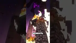 Как Убить Дракона Кроватью в Майнкрафт?