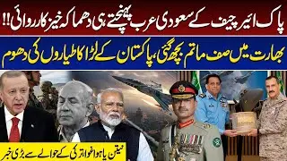 Pak Air Chief Lands in Saudi Arabia &ndash; Explosive Military Moves! India in Panic | Junaid Haleem