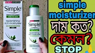 Simple Replenishing Moisturizer | Simple moisturizer Review | Explore Trend And Vogue |