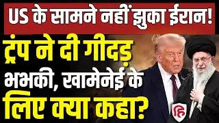 Iran America War LIVE: Trump ने दी ईरान पर बड़े हमले की चेतावनी, अब क्या करेंगे Khamenei