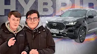 Chery Tiggo 8 Pro Plug-in Hybrid: подробный обзор нового гибрида!