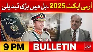 27th Constitutional Amendment | BOL News Bulletin At 9 PM | Army Act 2025, major change in the bill
