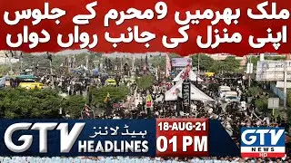 GTV Network HD | 1 PM News Headlines | 18 Aug 2021