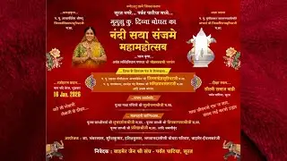 नंदी सया संजमे महामहोत्सव | मुमुक्षु - दिव्या कुमारी बोथरा |  सीरवी समाज भवन, पर्वतपाटिया सूरत Day 2