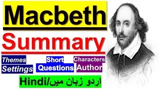 Macbeth Explanation and full analysis  in Urdu/Hindi | Macbeth Summary and Characters analysis |