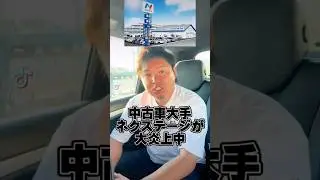 ネクステージが大炎上中