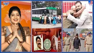 iSmart News : ఆడపిల్లలు ఫోన్లు వాడొద్దంట !  | అవ్వకిచ్చిన మాట నిలబెట్టుకున్న పవన్ ! - TV9