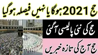 hajj 2021 - hajj 2021 news - hajj 2021 new update