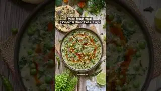 Palak Matar Malai #peascurry #spinach #creamy #youtubeshorts #shorts #happyrepublicday #tricolor
