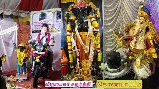 Vinayagar Chadhurthi / Vinayagar Silai / Vinayagar Chadhurthi For Street Statues Chennai / Archana