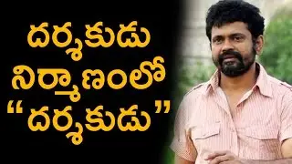 Sukumar's Next Project 'DARSHAKUDU' Movie On Floors | Lollipop Cinema