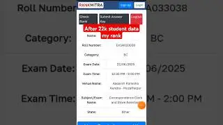 bsphcl my rank after 22 k student data #bsphcl