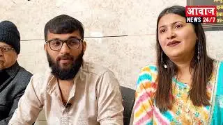 भारत भ्रमण पद यात्रा और ज्योतिर्लिंग दर्शन निकला ये जोड़ा,,,,आवाज न्यूज 24 rewa 