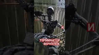 терминатор 🫣😂#тренды #music #terminator #soundtrack #4k