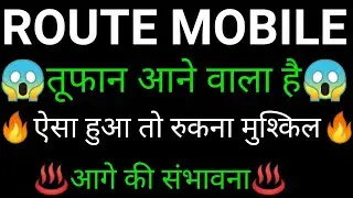 ROUTE MOBILE share 🔥✅ | ROUTE MOBILE share latest news today | ROUTE MOBILE share news