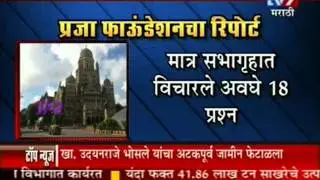 Praja Foundation Civic Issue TV 9 Marathi News 11 April 2017
