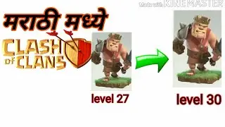 Marathi Clash of clans video . Please support marathi person..