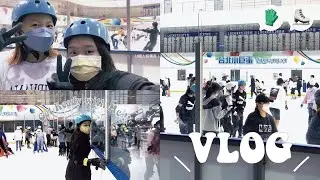 VLOG Ep.9 | 小巨蛋溜冰⛸從哪裡跌倒就從哪裡站起來 | PonCaCa