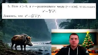 Упражнение из книги У. Рудина № 5, стр. 30 | Рациональная степень