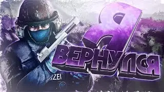 ИГРАЕМ В COUNTER-STRIKE SOURS|| ЗАХОДИ ТУТ ВЕСЕЛО!