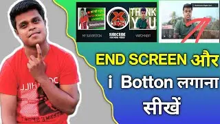 How to use End screen button | i button full information | End Screen kaise lagaye