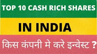Top 10 Cash Rich Shares || Invest RSA