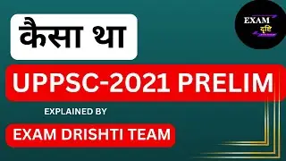 UPPSC 2021 PRELIM PAPER ll PREVIOUS PAPER OF UPPPSC ll EXAM DRISHTI