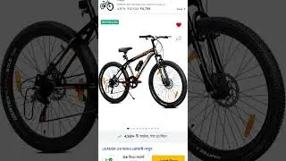 Flipkart#online se#cycle#per cycle #per teen# model 3 models