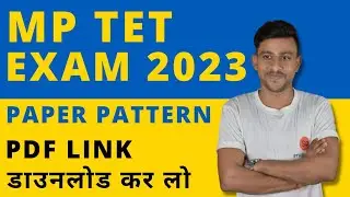 mp tet 2023 | mp tet exam pattern 2023 | mp tet exam subjects | mp tet exam 2023 by Abhishek sir
