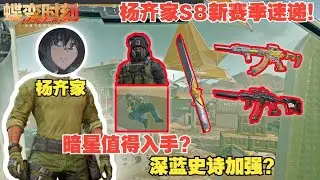 楊齊家拯救大兵！賽季末節目效果爆炸！同一個地方出兩桶油！三排航天被踢爛！