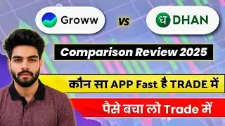 Dhan vs Groww which is better? groww vs dhan charges || dhan app vs groww