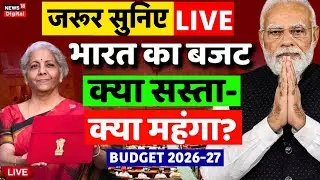 Budget 2026 Live: Nirmala Sitharaman Budget Speech | Union Budget 2026-27 | 01 Feb 2026 | PM Modi