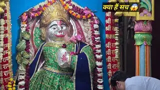 Ujjain Famous Hanuman Mandir 😱 | Gebishab Hanuman Ji | Mahakal Nagri Vlog #viral #Ujjain 