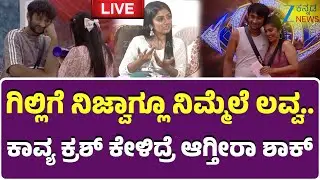 Bigg Boss Kavya Shaiva Full Interview | ಜೀ ಕನ್ನಡ ನ್ಯೂಸ್ ಜೊತೆ Bigboss ಕಾವ್ಯ ಮಾತು