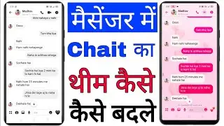 messenger me chat ka theme Kaise Badle।। how to change chat theme in messenger। messenger chat theme