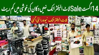 14 August Sale Laat Electronics New Shop Opening Sale in karkhano market Peshawar | laat ka mall #sk