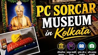 Bengali Vlog # PC SORCAR MUSEUM /  পিসি সরকার মিউজিয়াম