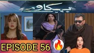 Behkaway Episode 56 promo || Behkaway Episode 55 review June 9, 2025 #viralvideo