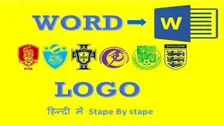 MS Word में Logo कैसे बनाएं | Microsoft Word Logo Design Tutorial in Hindi #msword #logo