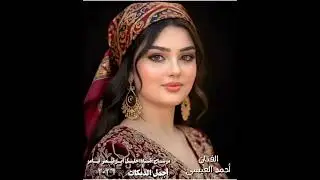 الفنان احمد العيسى