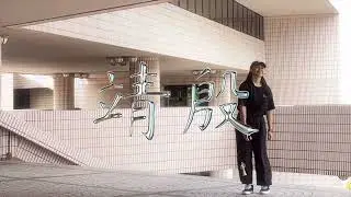 Ching Yan - WELCOME TO GT