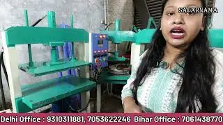 Slipper Making Business || Chappal Making Machine || Low Investment Business || New Business Idea