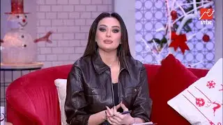 أهلا بالستات | شجرة الكريسماس مش مجرد شجرة